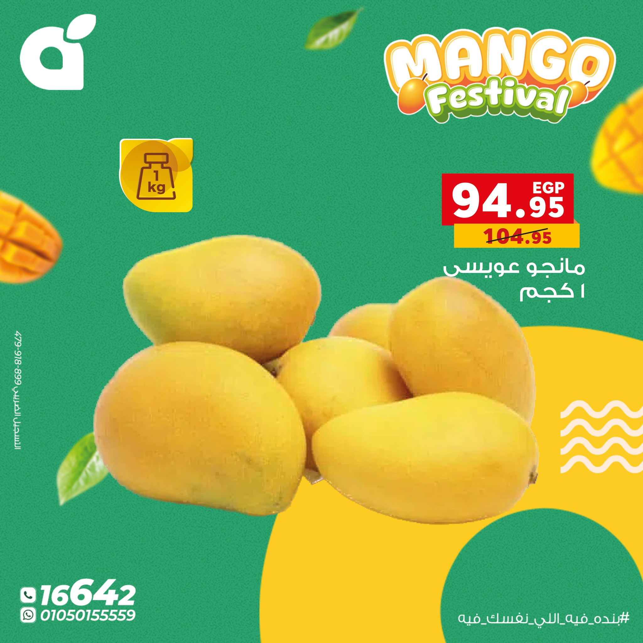 panda offers from 6aug to 2aug 2025 عروض بنده من 6 أغسطس حتى 2 أغسطس 2025 صفحة رقم 4